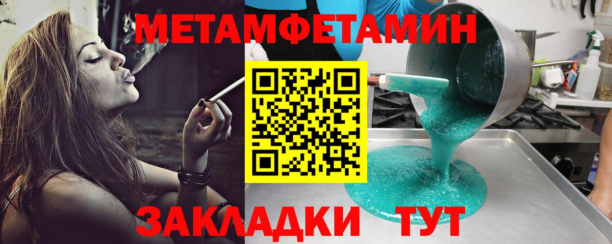 площадка Telegram  Вход с VPN  Amphetamine  АМФ Premium  Новокубанск  АМФ 