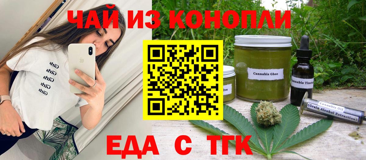 Новокубанск  Еда ТГК конопля  Вход с VPN 