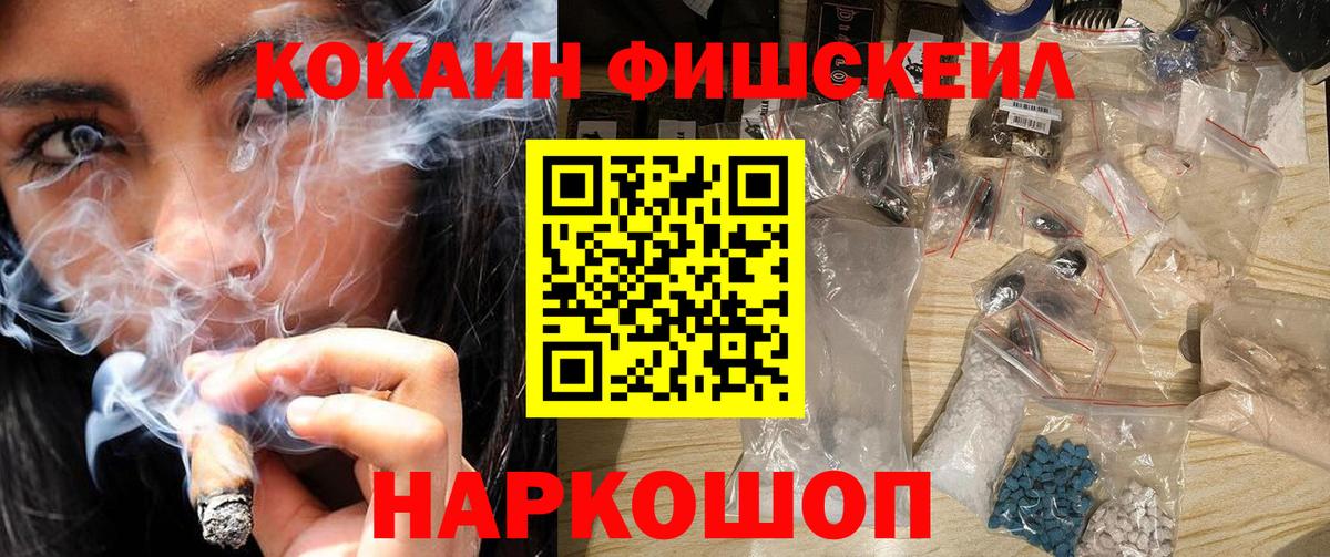 КОКАИН VHQ Новокубанск