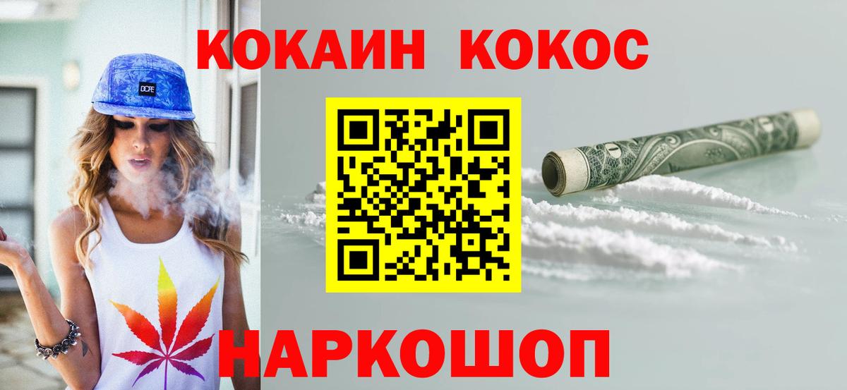 Cocaine 99%  КОКАИН  Новокубанск  Cocaine Боливия  Вход с VPN 