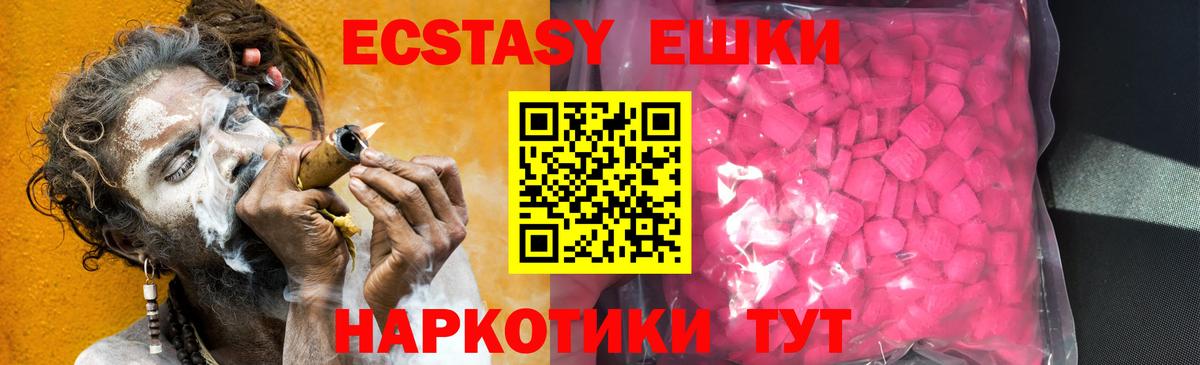 ЭКСТАЗИ MDMA  Вход с VPN  Новокубанск  ЭКСТАЗИ 280мг 