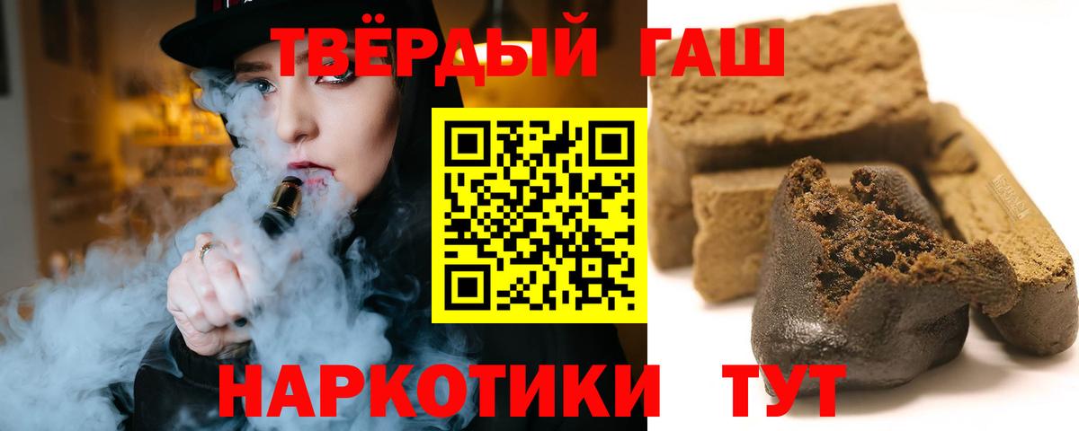 ГАШ 40% ТГК  ГАШ Изолятор  купить наркотик  Новокубанск  Вход с VPN 
