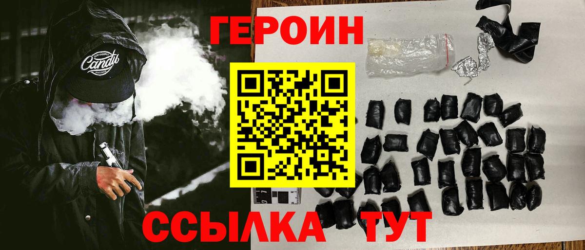 ГЕРОИН VHQ  Героин  Новокубанск  Вход с VPN 
