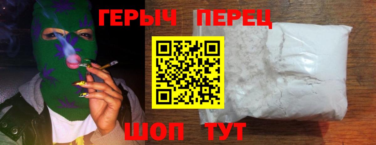 Героин гречка Новокубанск