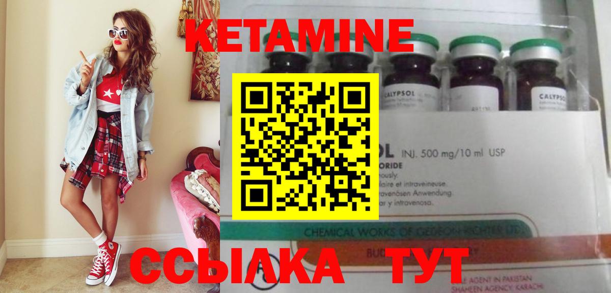 Кетамин ketamine  Кетамин ketamine  Вход с VPN  Новокубанск 