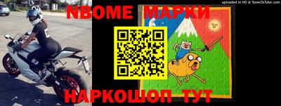 марки nbome Брянск
