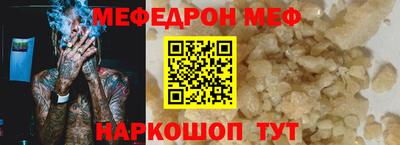 мяу мяу кристалл Белореченск