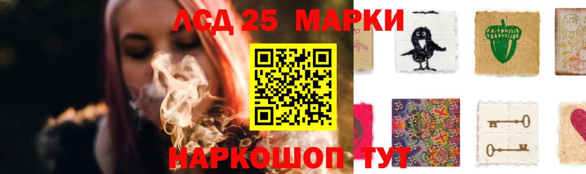 ЛСД экстази кислота Новокубанск