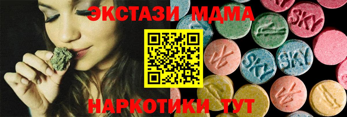 MDMA Molly  МДМА молли  Новокубанск  Вход с VPN 