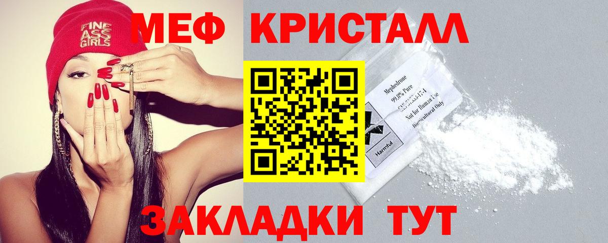 Меф  Вход с VPN  Новокубанск  Мефедрон  МЕФ мука  МЯУ-МЯУ VHQ 
