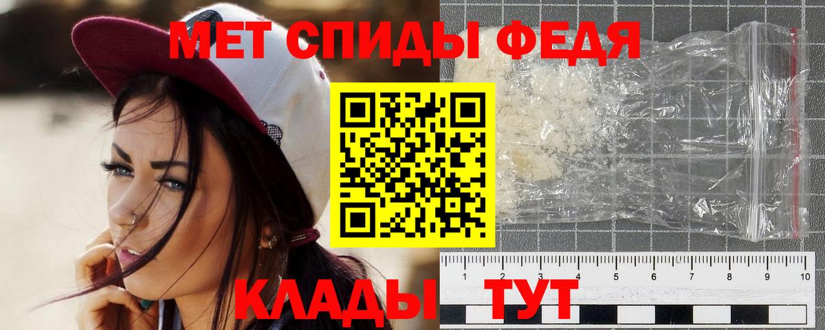 МЕТАМФЕТАМИН мет Новокубанск