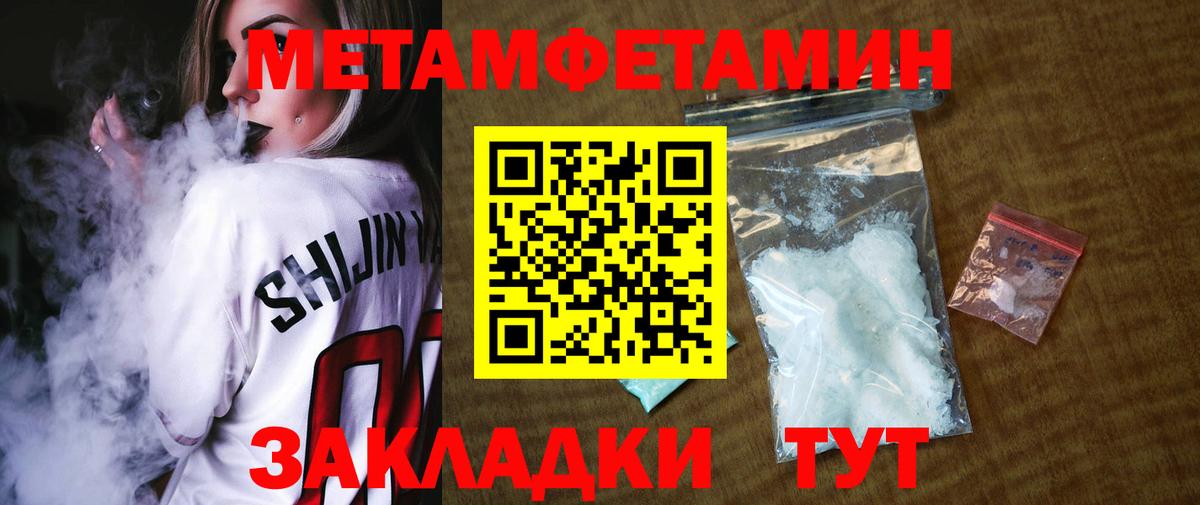 Метамфетамин винт  Метамфетамин винт  Вход с VPN  Новокубанск 