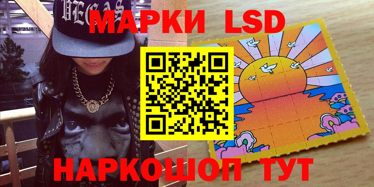 Марки 25I-NBOMe 1,5мг  Марки 25I-NBOMe 1,5мг  Новокубанск  Вход с VPN 