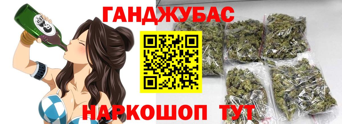 Бошки Шишки Ganja  Бошки Шишки ГИДРОПОН  Шишки марихуана Bruce Banner  Вход с VPN  Новокубанск 
