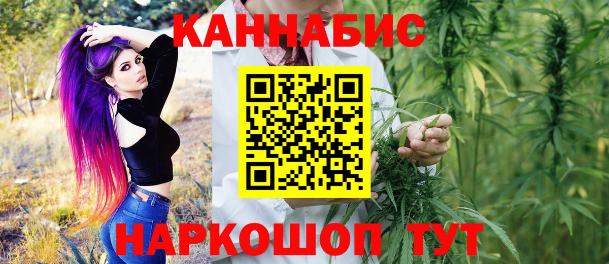 Канабис тримм Новокубанск